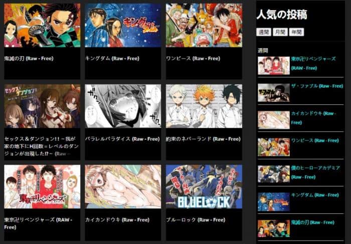 Top 28 MangaRaw Alternatives for Free Online Manga Reading